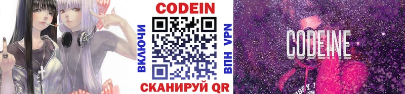 где можно купить   Искитим  Codein напиток Lean (лин) 
