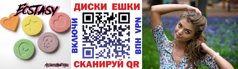 МЕГА   Искитим  Экстази диски  закладка 