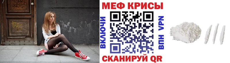 Меф мука Искитим