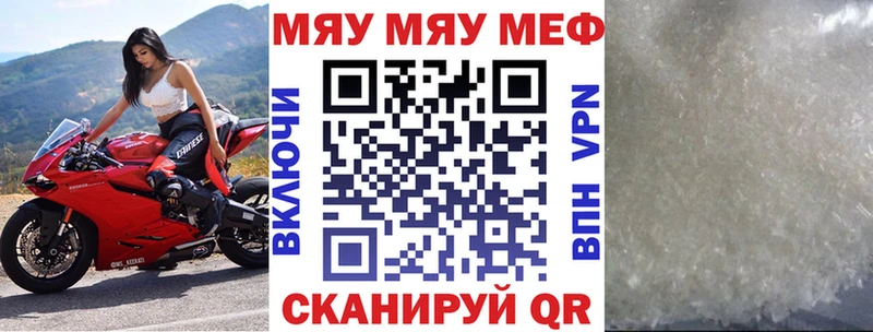 Меф VHQ  Искитим 